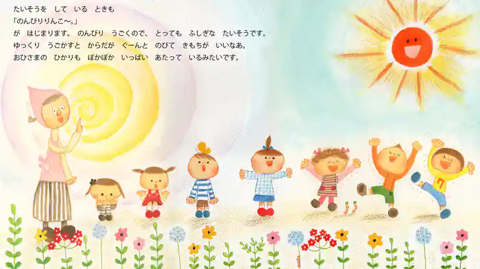 のんびりりんこ