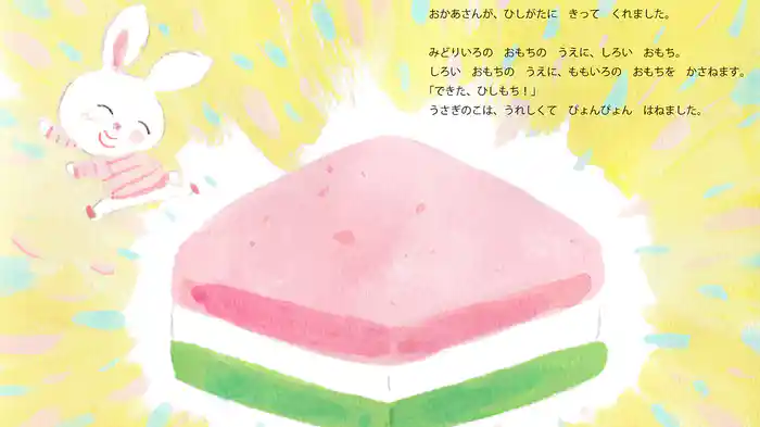 ひしもちのしろは?