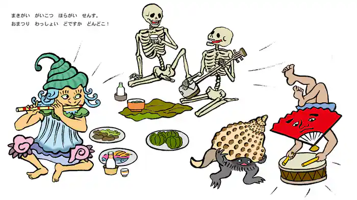 ようかいいっぱい④