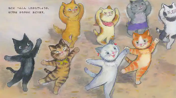 ねこのバレリーナ