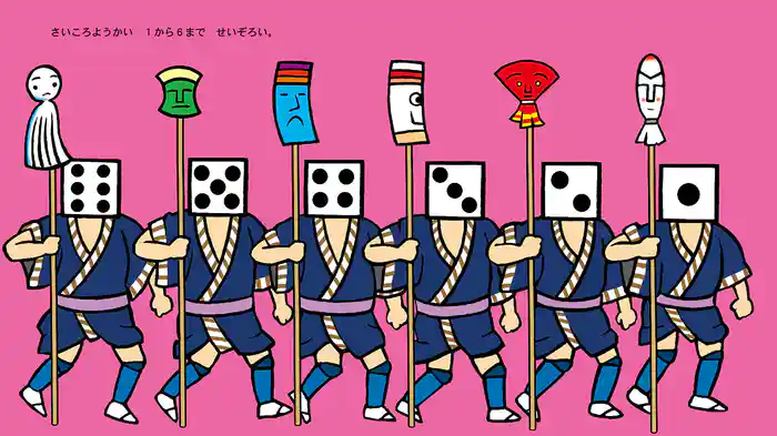 ようかいいっぱい⑥