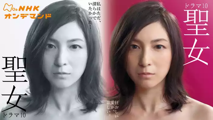 聖女