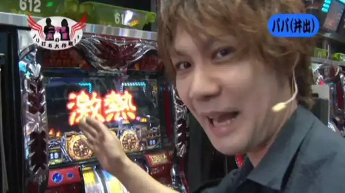 【特番】二階堂夫妻のノリ打ち大作戦！！