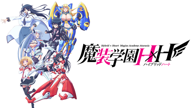 魔装学園H×H(アニメ / 2016) - 動画配信 | U-NEXT 31日間無料トライアル