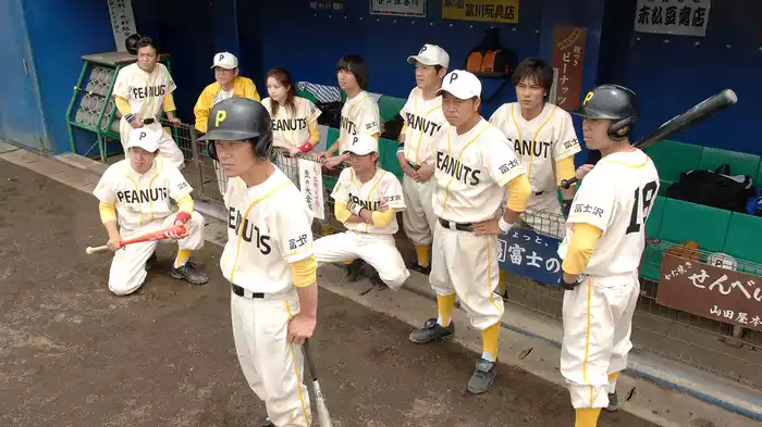 ピーナッツ