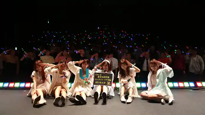 あすか壮行会/Chu-Z supported by ドルネク