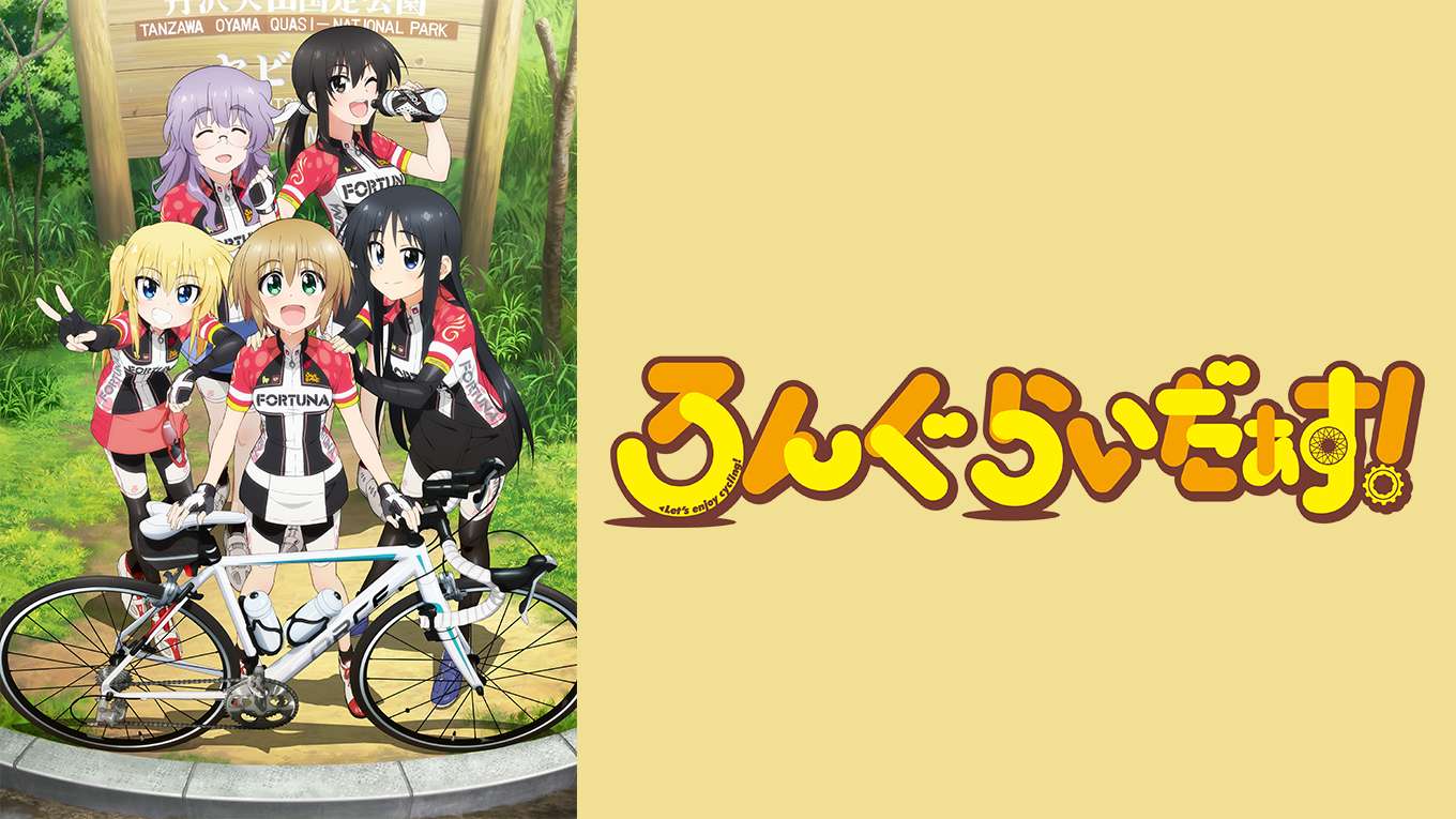 ろんぐらいだぁす の動画視聴 あらすじ U Next ろんぐらいだぁす の動画視聴 あらすじ U Next