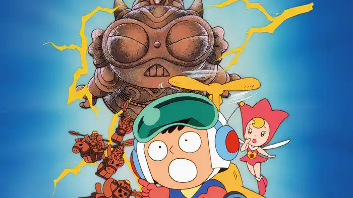 宇宙防衛隊たあ坊のしんきろう星を救え！