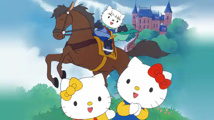 ハローキティの夢のお城の王子さま