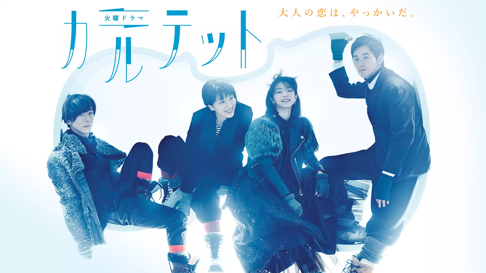 カルテット Blu-ray BOX〈4枚組〉 - 日本映画