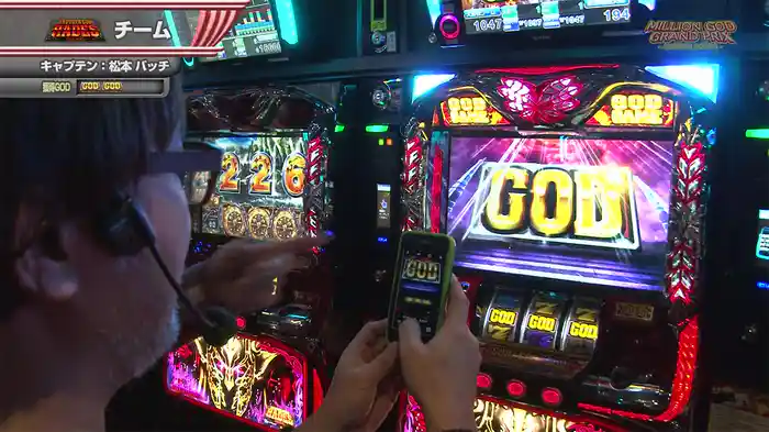 【特番】MILLION GOD GRAND PRIX～ANOTHER BATTLE～