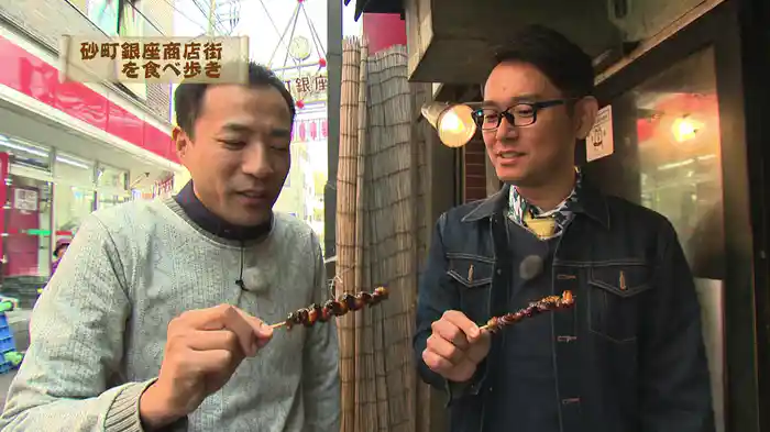 ナイツの丼なもんでしょう!