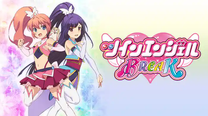 ツインエンジェルブレイク!