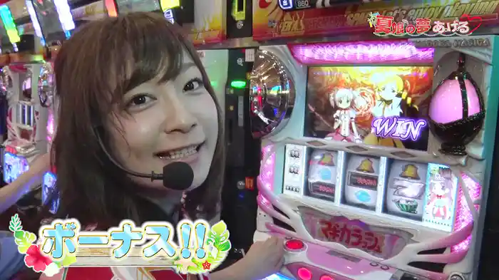 【特番】～夏娘の夢あげる～