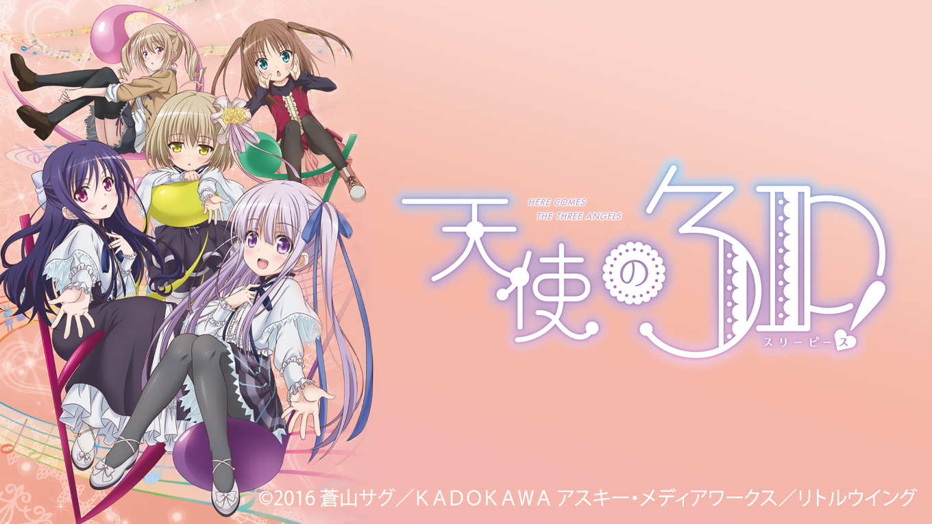 天使の3P！