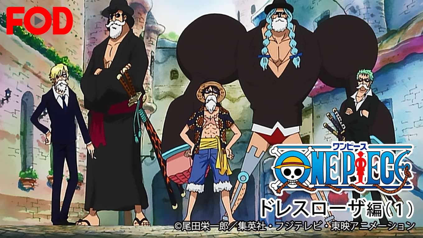 ワンピース ドレスローザ編 １ アニメ 14 動画配信 U Next 31日間無料トライアル