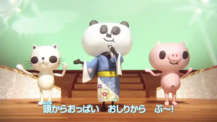 パパンがパンダ! その3