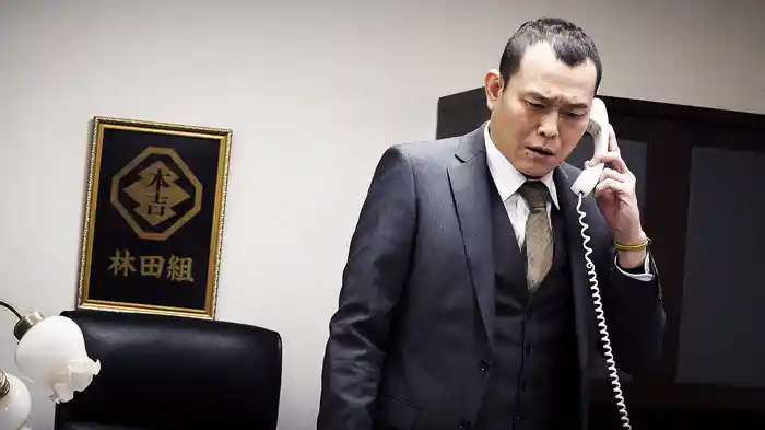 関東極道連合会 第五章