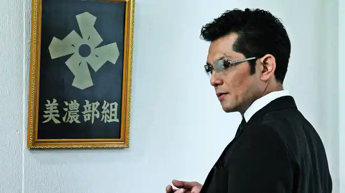 新・極道の紋章8