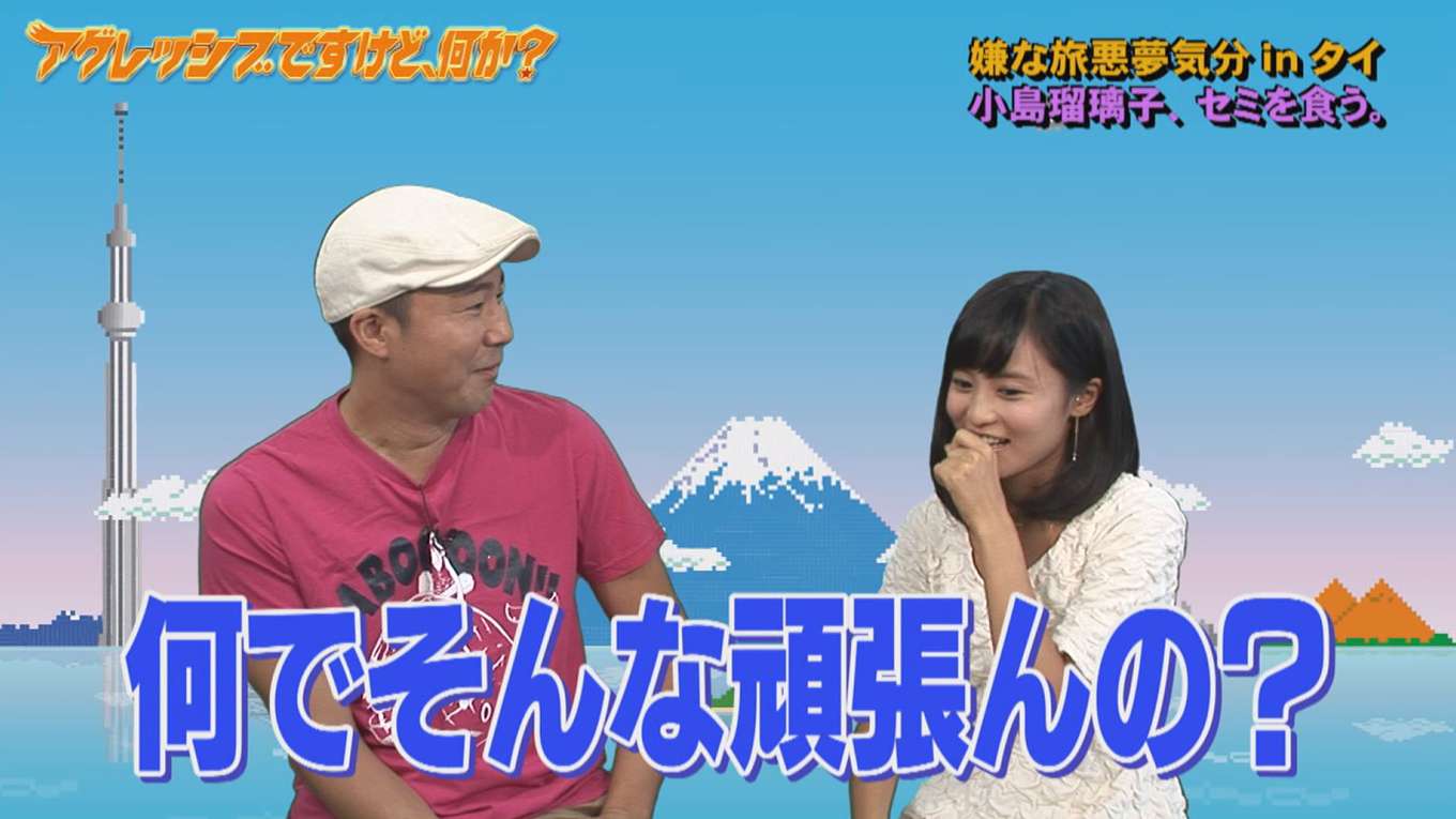 アグレッシブですけど 何か の動画視聴 あらすじ U Next アグレッシブですけど 何か の動画視聴 あらすじ U Next