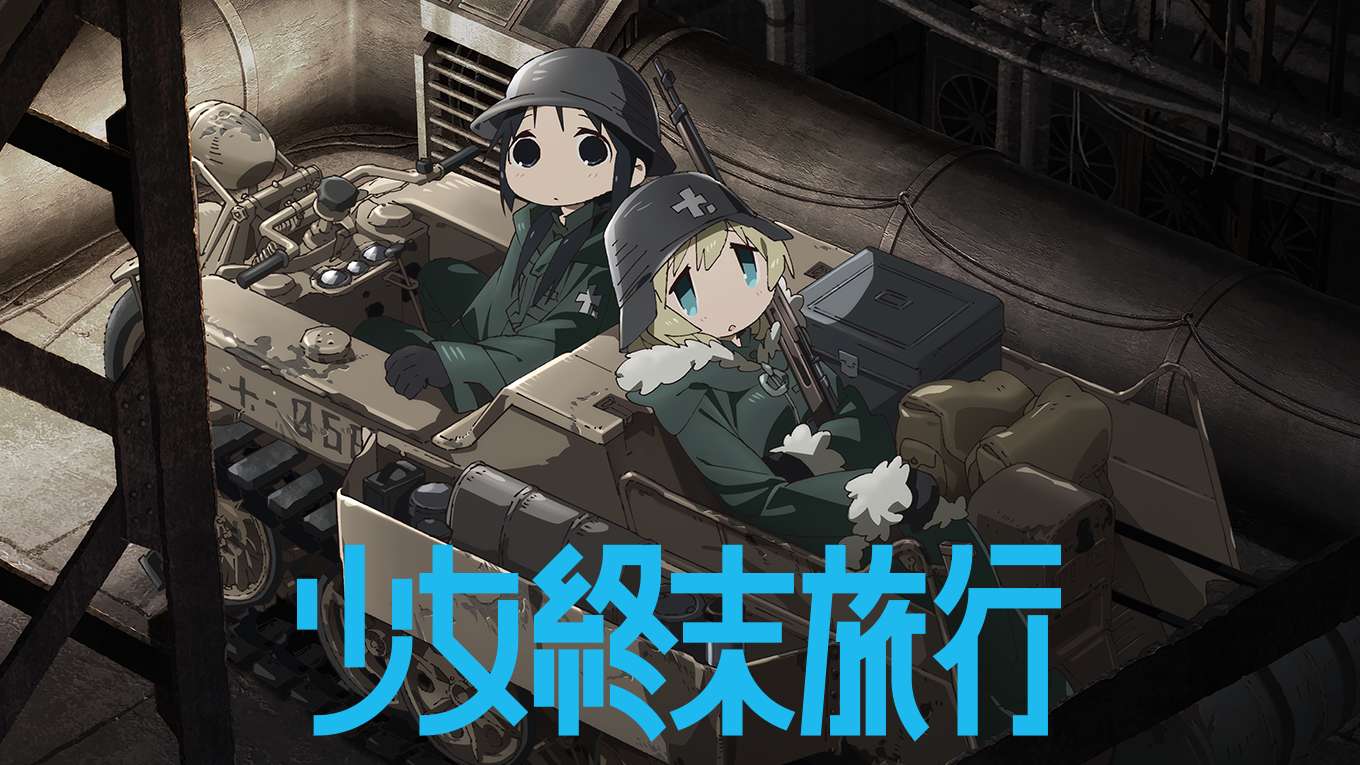 少女終末旅行の動画視聴 あらすじ U Next 少女終末旅行の動画視聴 あらすじ U Next
