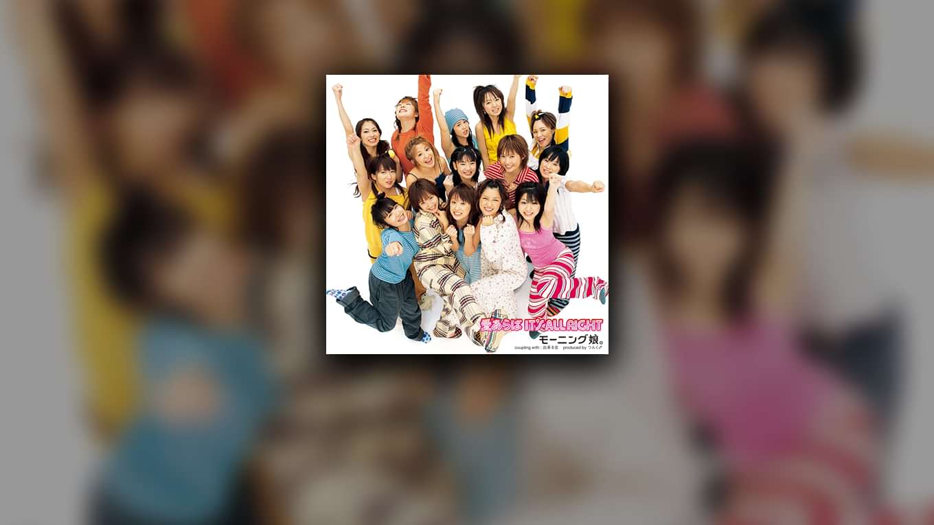 愛あらば It S All Right の動画視聴 あらすじ U Next