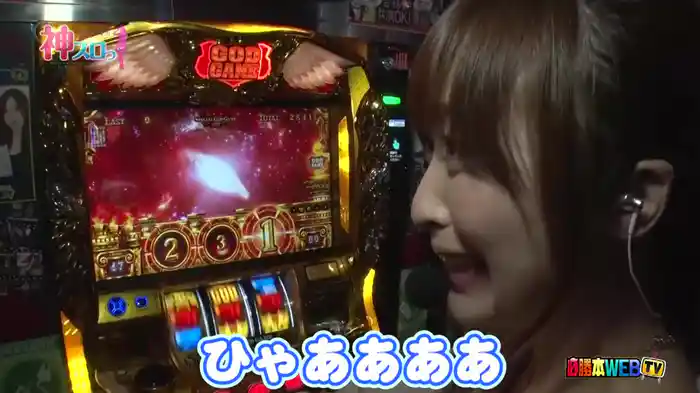 神スロっ