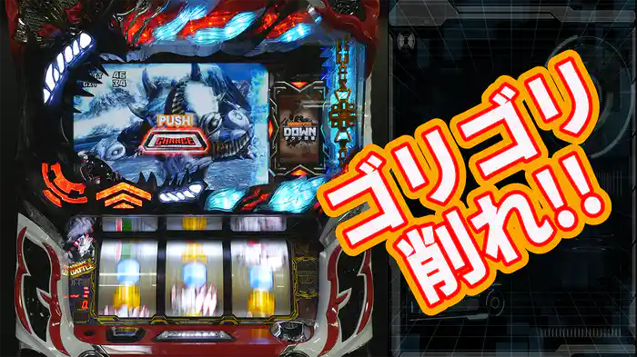 スロパチ新台!打つかどうかは試打しだい!! ~パチスロ ゴッドイーター2~