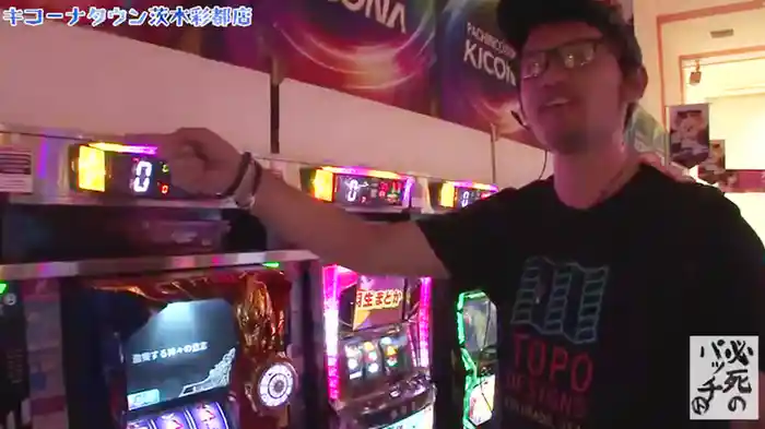 トメキチの必死のパッチ