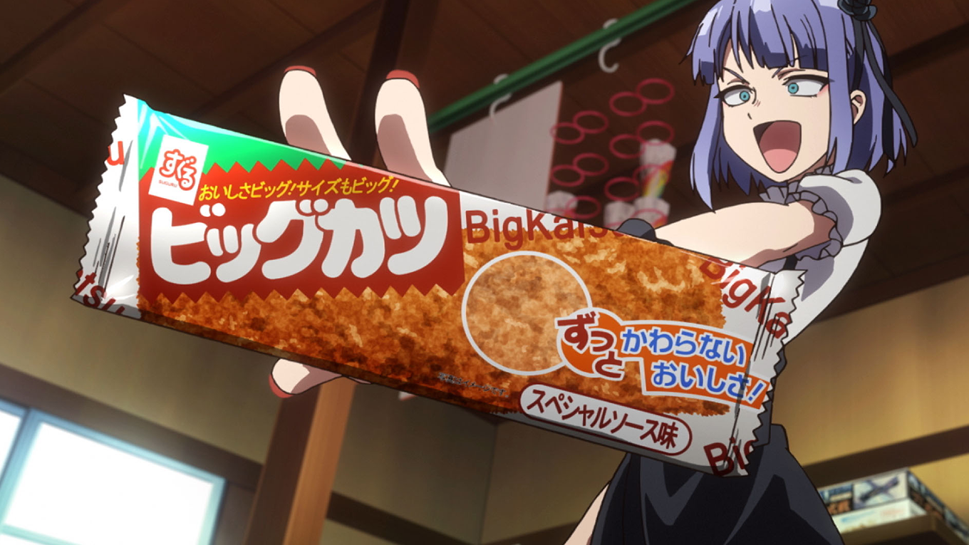 だがしかし2