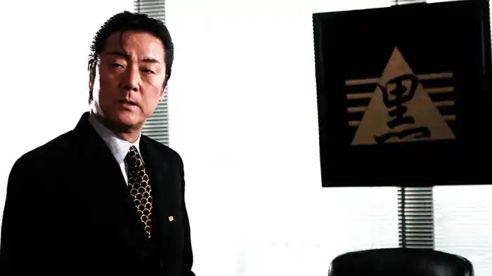 白竜5　～支配者VS独裁者～