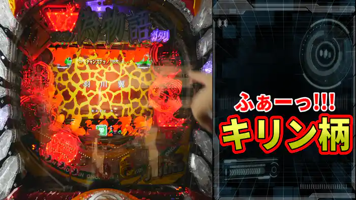 スロパチ新台!打つかどうかは試打しだい!! ~パチンコCR偽物語~