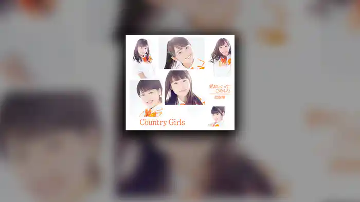 恋泥棒(Promotion Edit)