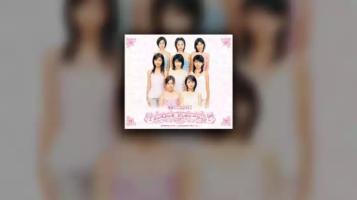 スッペシャル　ジェネレ～ション