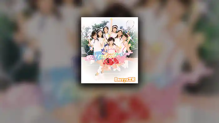 胸さわぎスカーレット