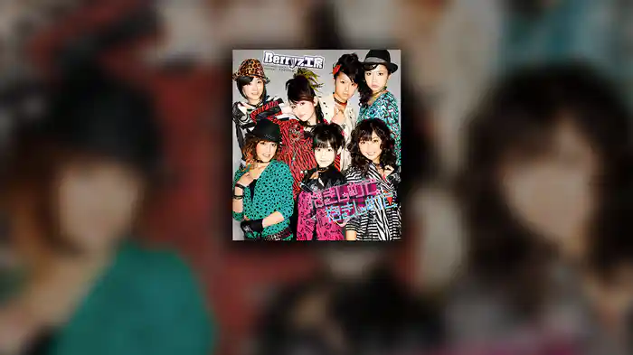 抱きしめて抱きしめて