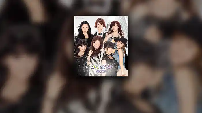 ヒロインになろうか！