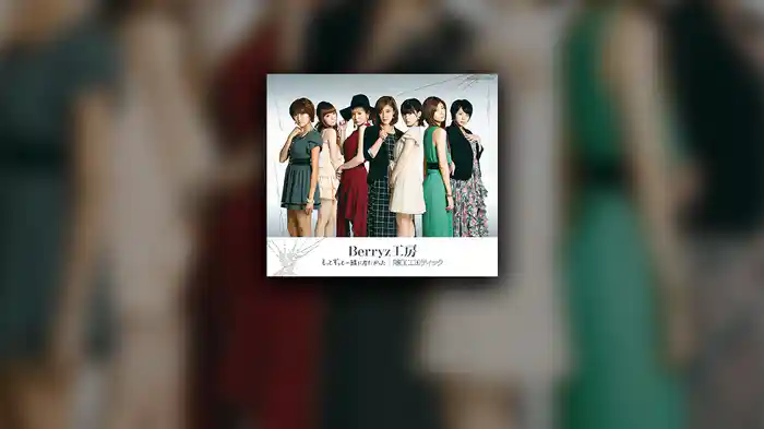 ROCKエロティック