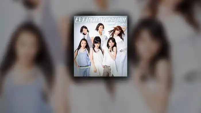 EVERYDAY 絶好調！！ 