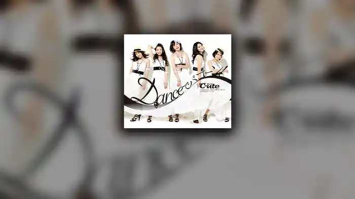 Danceでバコーン！ 