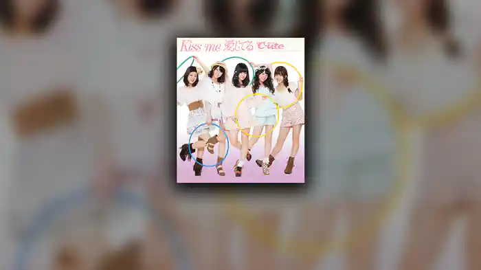 Kiss me 愛してる 