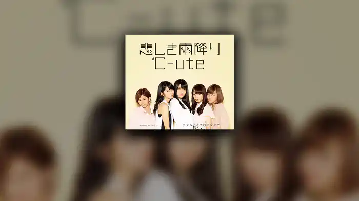 アダムとイブのジレンマ