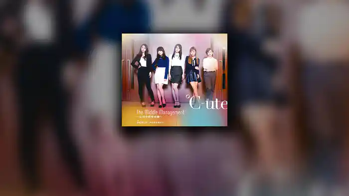 次の角を曲がれ