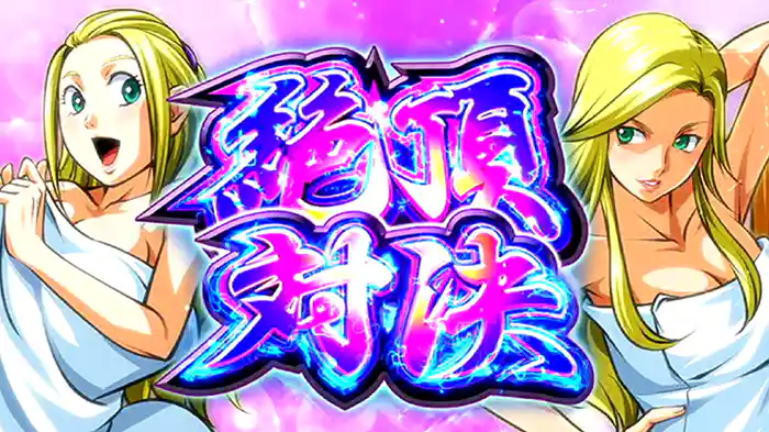 スロパチ新台!打つかどうかは試打しだい!! ~HEY!鏡~