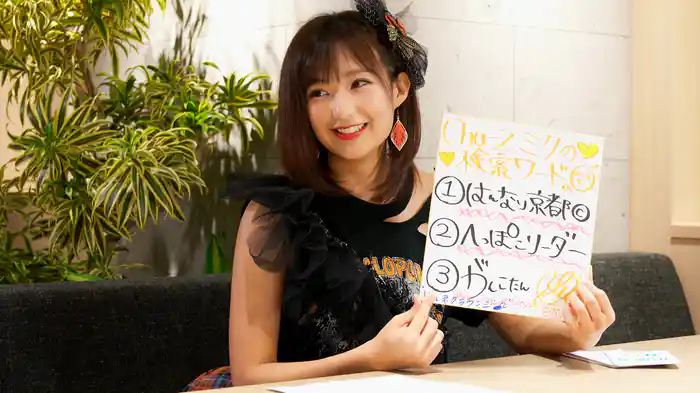 ドルネクラウンジ　Chu-Z編