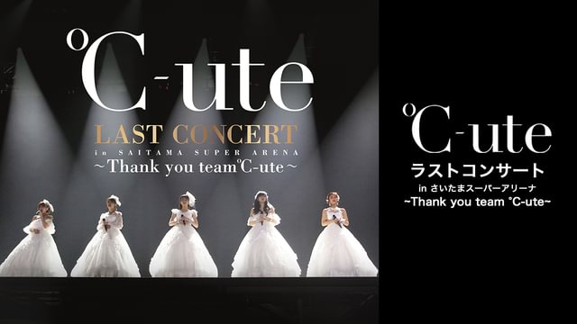 ℃-ute ラストコンサート in さいたまスーパーアリーナ 〜Thank you