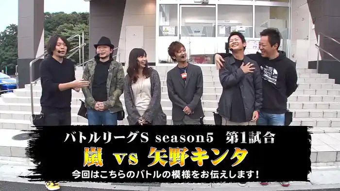 パチスロバトルリーグS シーズン5