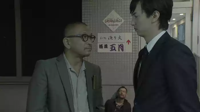 COLD BLOOD　三つ巴の抗争