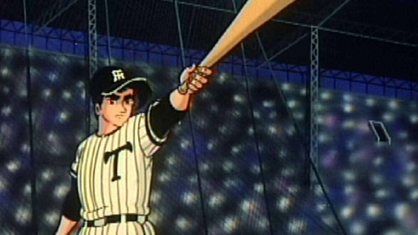 巨人の星 花形編の動画視聴 あらすじ U Next