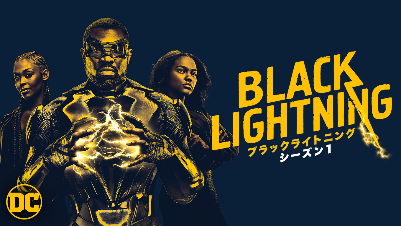 ブラックライトニング シーズン1 第3話 ラワンダ 闇に見た光の動画フル無料視聴 海外ドラマ見逃し配信